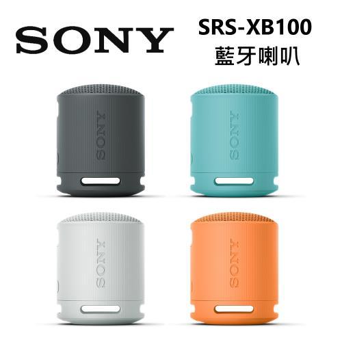 SONY 索尼 SRS-XB100 防水防塵藍牙喇叭 公司貨