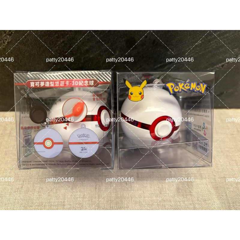 現貨❤️可直接下單❤️Pokémon 寶可夢造型悠遊卡❤️3D 紀念球悠遊卡 寶貝球悠遊卡