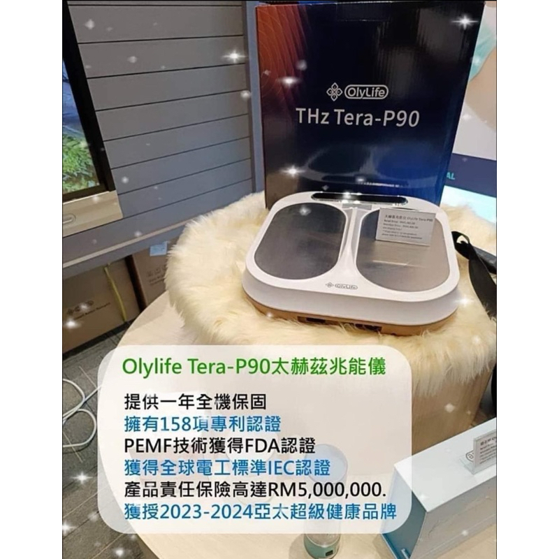 現貨Olylife P90原廠保證正品奧林生活太赫茲兆能儀