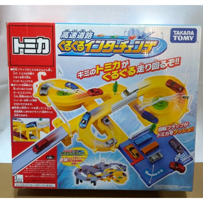 全新現貨 絕版 TOMY Tomica 高速公路交流道組 多美 無附小車 場景