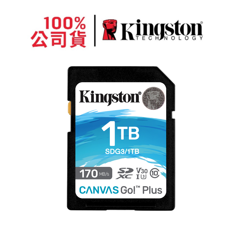 金士頓高速記憶卡 SDG3/1TB Canvas Go Plus SD SDXC SDG3 U3 V30 4K 大卡