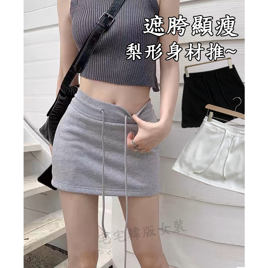 【現貨】韓版高腰抽繩包臀短裙 棉裙 灰色短裙 韓國 褲裙 半身裙 包臀裙 運動短裙 休閒棉質短裙 裙子 秋冬女裝