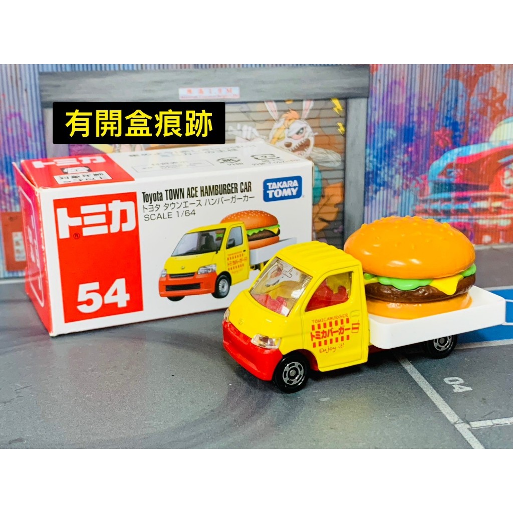 ★TOMICA-B02-盒損品-No.54 TOYOTA TOWN ACE漢堡載運車