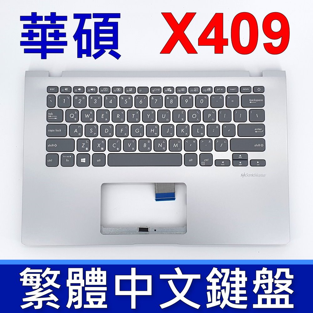 ASUS 華碩 X409FL 鍵盤 C殼 X409FJ X409JP X415EP 銀色 灰鍵 鍵盤