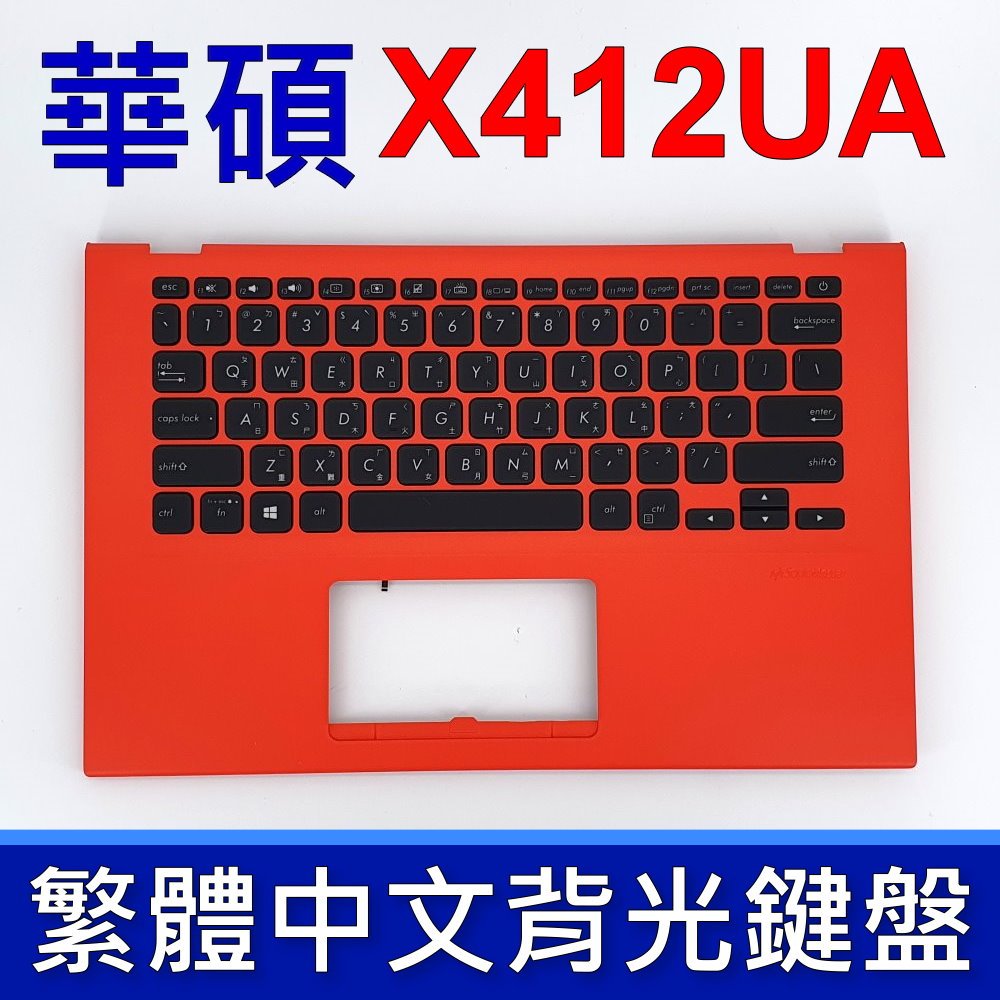 ASUS 華碩 X412UA 鍵盤 C殼 A412 A412U X412D X412F 紅色 背光 鍵盤