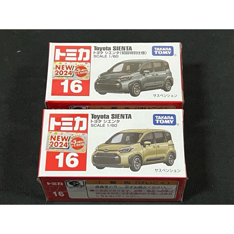 多美 tomica 16 2024 豐田 Toyota sienta 一般 初回 二台 一組 紅盒