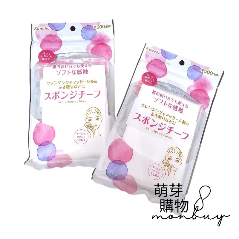 【現貨】佳麗寶-淨膚海綿巾/洗臉巾