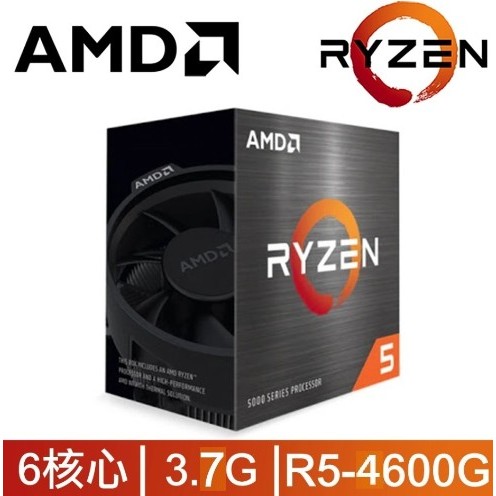 全新 RYZEN R5 4600G 台南市可面交