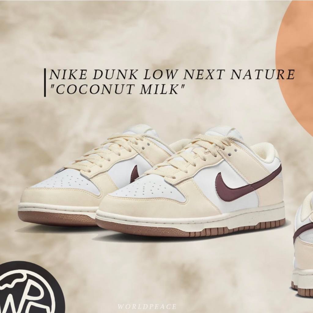 GOSPEL【Nike Dunk Low Next Nature Coconut Milk】椰奶 DD1873-103