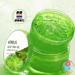 泰國 ATREUS 99%舒緩保濕補水蘆薈凝膠 320ML
