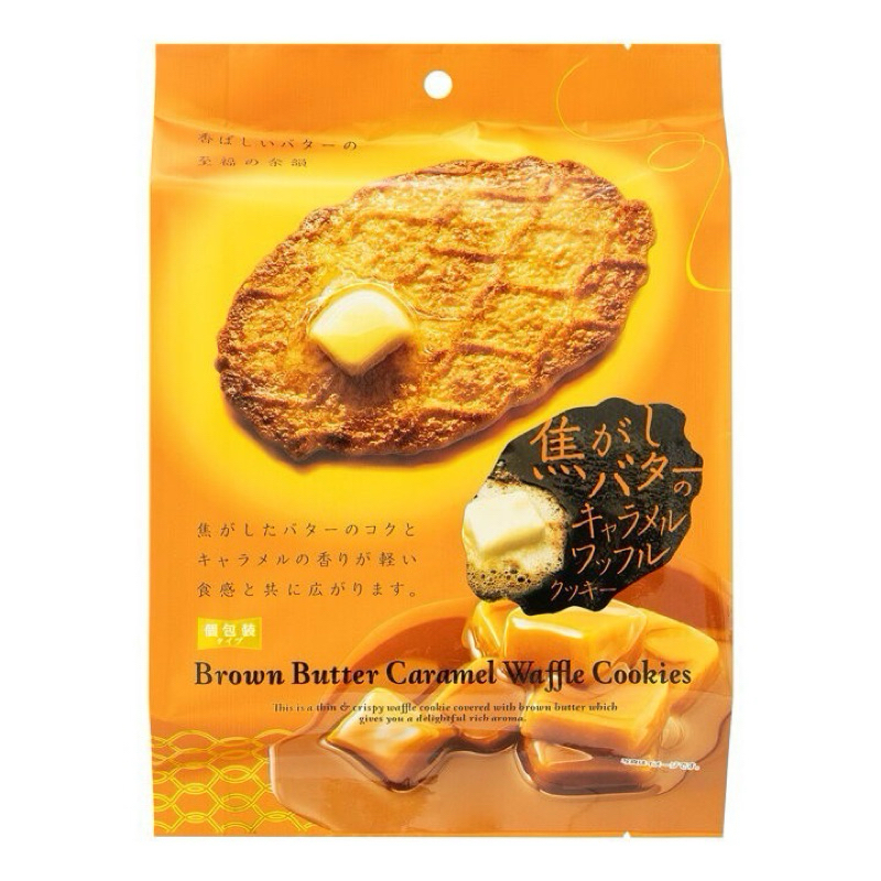 現貨 日本 Brown Butter Waffle Cookies 焦糖奶油薄燒華夫脆餅