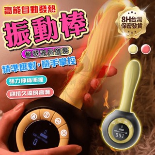 【隔日到貨 包裹隱密】炮機 情趣 按摩棒 自慰棒 假屌 跳蛋 黑科技智慧炮機 情趣玩具 震動棒 女用自慰器 伸縮 震動