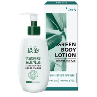 GREEN綠的 抗乾修護保濕乳液200ml 清爽型 / 滋潤型 效期2026【紅綠蘋果】