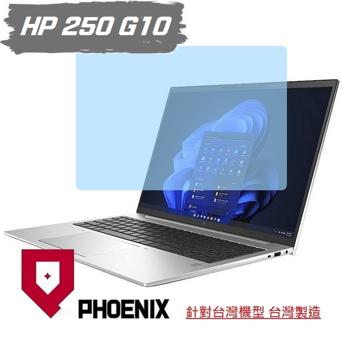 『PHOENIX』惠普 HP 250 G10 / 255 G10 專用 高流速 亮面 / 霧面 螢幕貼 + 鍵盤膜