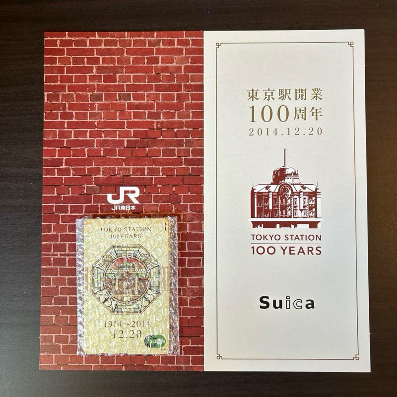 日本JR東京站開業100週年紀念版Suica西瓜卡。非數量限定，僅是紀念版。迪士尼的才是限量版。