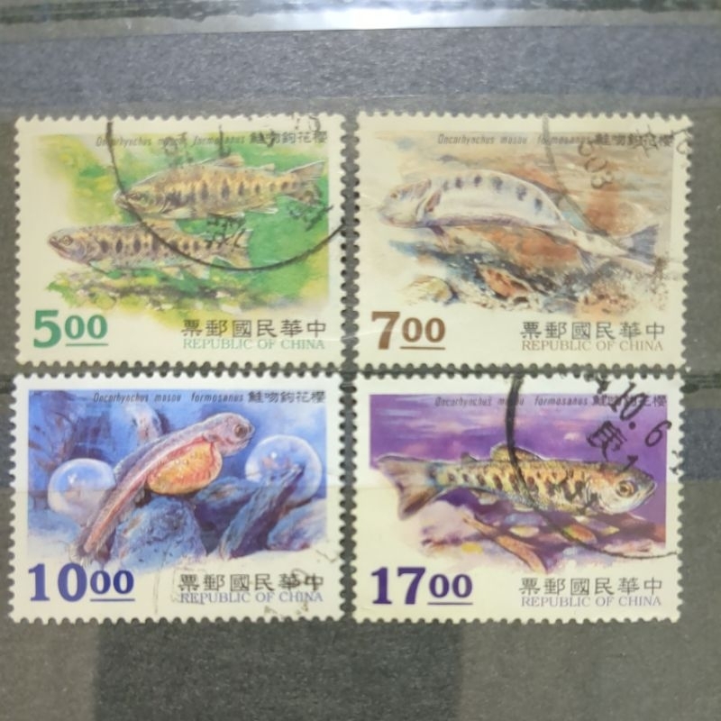 舊郵票 台灣櫻花鉤吻鮭郵票