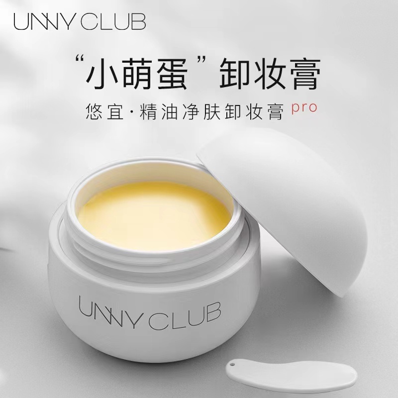 🌸台灣現貨 unny 精油淨膚卸妝膏清潔眼脣臉三合一溫和女小萌蛋卸妝啫喱油乳