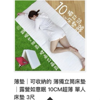 宿舍必備！KIKI可折疊單人獨立筒床墊
