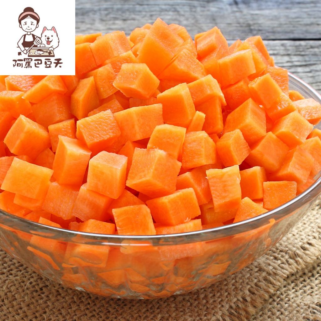 【阿罵巴豆夭】紅蘿蔔丁/滿799免運/約1000g/冷凍蔬菜