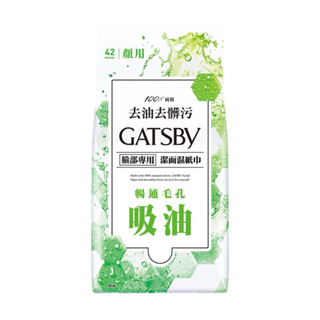 GATSBY潔面濕紙巾 超值包 42張入 / 暢通毛孔 控油型