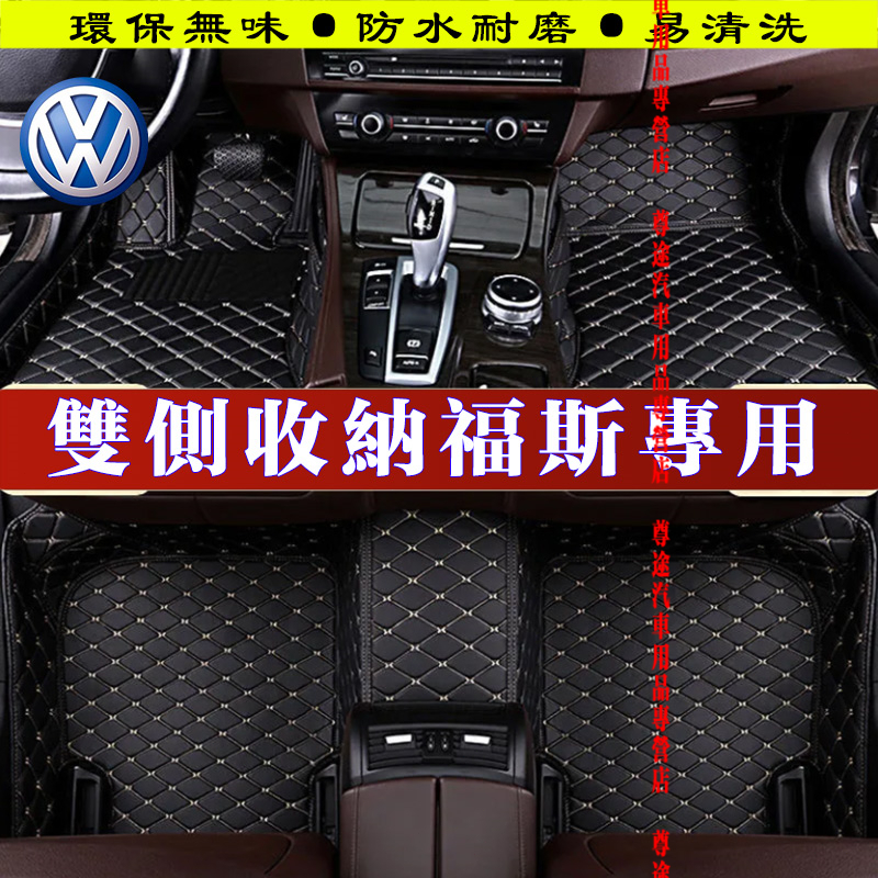 適用福斯腳踏墊 汽車腳墊皮革腳墊全包圍單層腳墊 適用VW GOlf Tiguan TOuran POlo troc