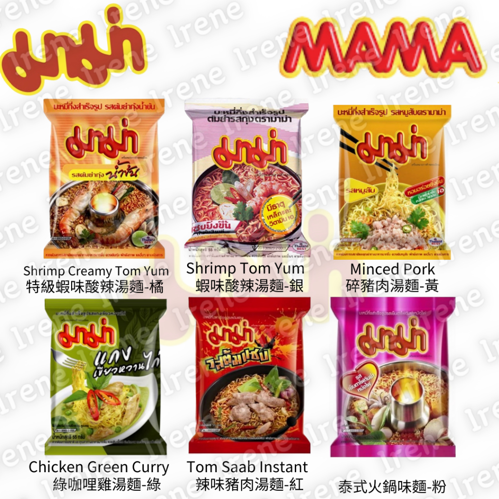 泰國 MAMA Noodles 蝦味酸辣  豬肉風味 綠咖哩雞湯 泰式火鍋風味