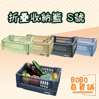 日本正貨 SLOWER 折疊收納籃 S號 SLOWER 收納 收納籃 日本品牌