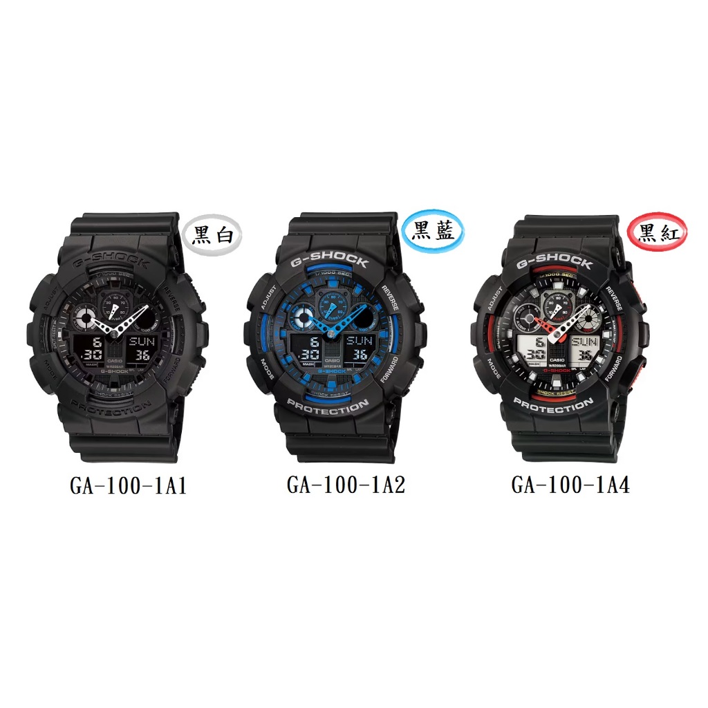 【奇異SHOPS】G-SHOCK 潮流時尚GA-100 GA-100-1A1 GA-100-1A2 GA-100-1A4