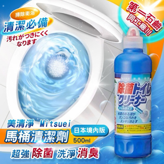 ［靜享生活］第一石鹼Mitsuei 馬桶清潔劑 洗淨消臭500ml
