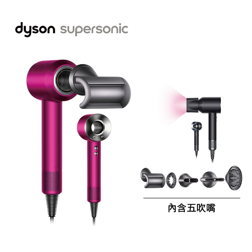 【原廠公司貨】Dyson戴森 Supersonic  HD08 吹風機 抗毛躁順髪吹嘴 附超強四配件