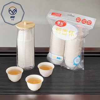 【新品特惠】一次性茶具 一次性稻殼稻香茶杯 可降解健康環保加厚耐高溫 家用帶收納杯架 一次性茶杯商務戶外野炊方便攜帶