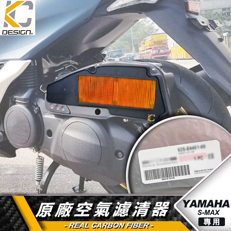 山葉 YAMAHA 勁戰6 勁戰6.5 Force2 歐格 augur 海綿 空濾海綿 進氣海綿 高流量 空氣濾清器