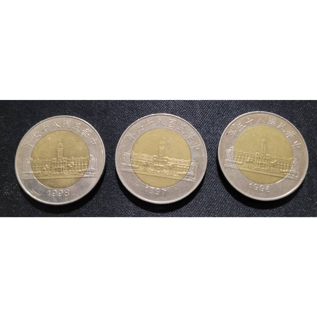 絕版收藏-民國85,86,87年50元雙色硬幣(單枚售價附保護盒~品項超優-稀少)～紀念性收藏