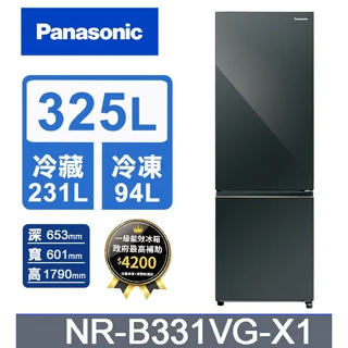 ✿聊聊最便宜✿全台配裝✿全新未拆箱 NR-B331VG-X1【Panasonic 國際牌】325公升下冷凍雙門變頻冰箱
