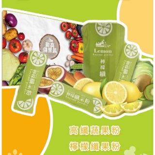 山本富也 檸檬纖果粉 蔬果粉 8包/盒 代理下單刷卡分期