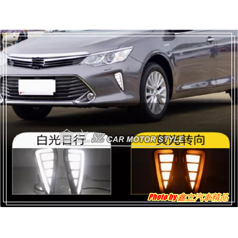 ※ 鑫立汽車精品 ※  CAMRY7.5 15-17年 箭型野馬 LED 光條 跑馬 流水 日行燈 DRL 晝行燈