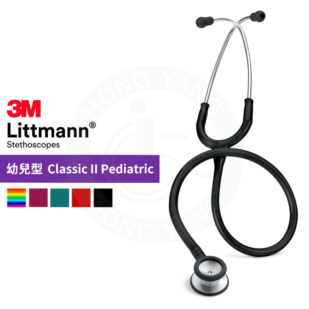 3M™ Littmann® 幼兒型聽診器 小聽頭 雙面 聽診器  Classic II Pediatric