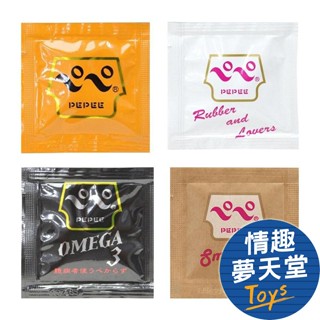 【旅遊必備】日本PEPEE 日本原裝 隨身包 試用包 水性 潤滑液5ml 快速出貨 正品保證 情趣夢天堂