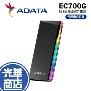 ADATA 威剛 EC700G M.2 PCIe SATA 固態硬碟 硬碟外接盒 AEC700G U32G2-CGY