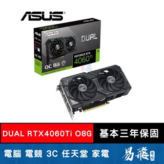 ASUS 華碩 DUAL RTX4060Ti O8G 顯示卡 長22.7cm 易飛電腦