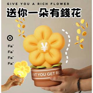 臺灣出貨🎈有錢花小夜燈 招財擺件 氛圍燈 床頭燈 造型燈 拍拍燈 生日禮物 感應燈 氣氛燈 小檯燈 新年禮物 畢業禮物