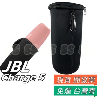 JBL Charge5 收納包 保護套 旅行 攜帶 拉鍊袋 JBL CHARGE 5 藍芽喇叭 專用軟包 保護包 收納袋