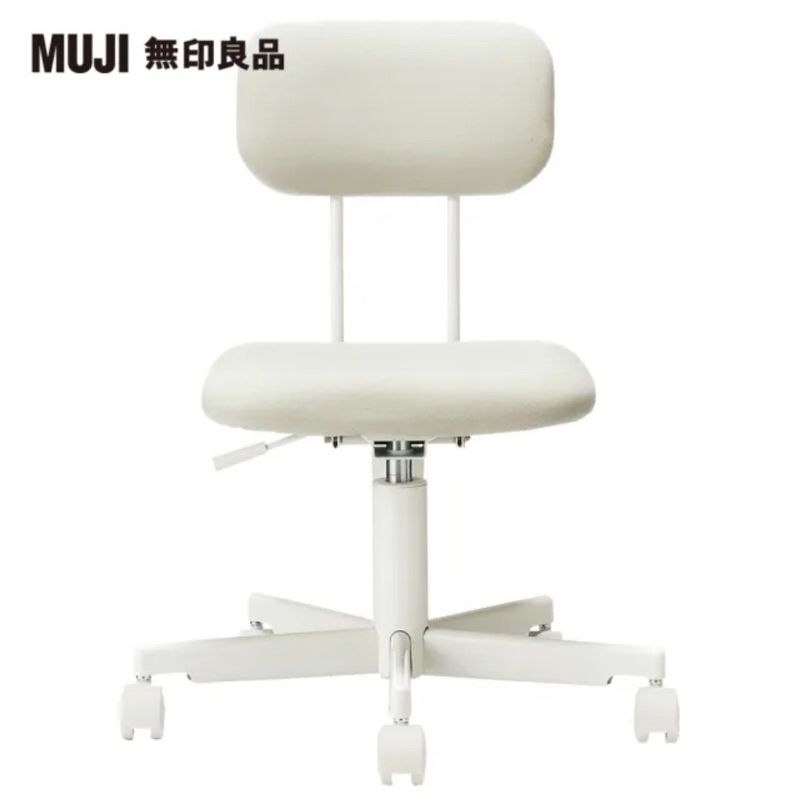 全新 MUJI 無印良品 工作椅/灰/黑