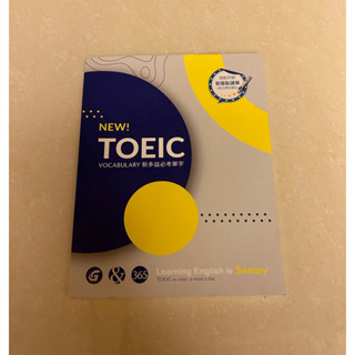 NEW TOEIC VOCABULARY 新多益必考單字 單字書 單字本