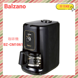 【Balzano 百佳諾】4杯份全自動磨豆咖啡機 BZ-CM1061