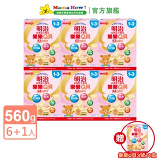 【明治 meiji】樂樂Q貝3成長奶粉560g x共7盒 媽媽好婦幼用品連鎖