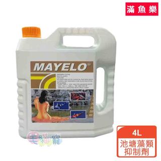 蝦幣回饋【滿魚樂】池塘藻類抑制劑 660ml 4L 魚池優養化 綠水 絲狀藻 毛貓寵