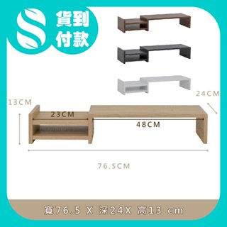 SkogLiv MIT【在臺現貨】【SP-3315】電腦螢幕架 可調式增高架 板式收納架 螢幕架