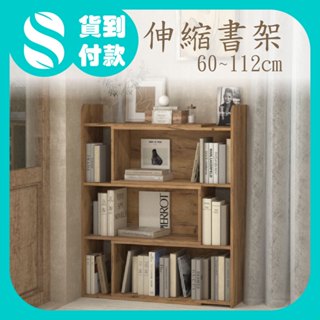 SkogLiv MIT【在臺現貨】【SP-3108】伸縮書櫃 轉角櫃 三層置物架 書架 置物書櫃