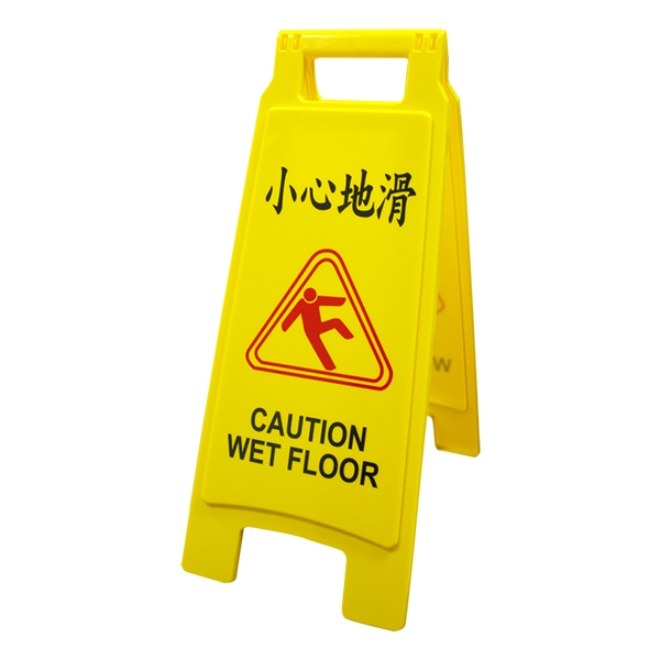 小心地滑 警示牌 WIP 1400 站立式 標示牌 指示牌 告示牌 65x27.5cm